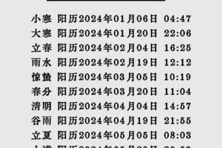 2024年小年是哪一天几月几号 小年2024年几号