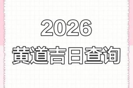2026年4月理发最旺日子，黄道吉日精选推荐
