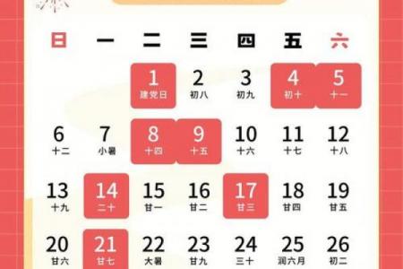 2026年九月乔迁吉日查询，精选黄道好日子