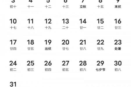 2026年9月安葬吉日查询，最新黄历推荐