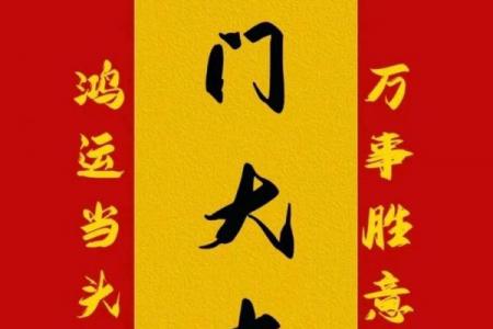 2024年正月初四宜忌 大年初四搬家吉利吗