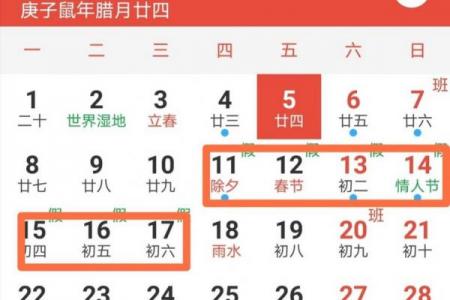 2021年春节是几月几号放假 2021年春节法定节假日几天