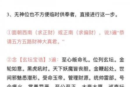 2024年迎财神是正月初几 迎财神最佳时间2024年初几