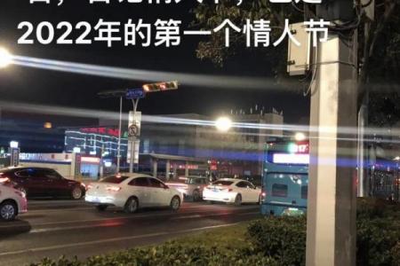 情人节是几月几号2022 情人节2022年几月几日