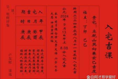 7月嫁娶新居好日子，2026年黄道吉日全解析