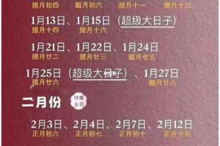 8月领证吉日推荐，2026年8月最好三个日子揭晓