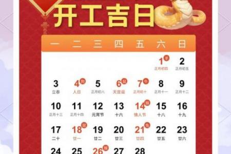 「2026年5月订婚开工吉日」精选黄道吉日推荐