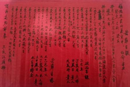 「2026年6月安葬吉日」最新时间表，精准择日必看