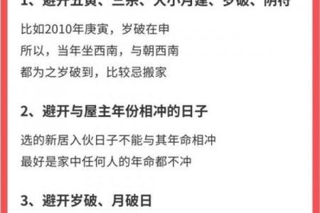 5月搬家最吉利的三个日子来了，速看！