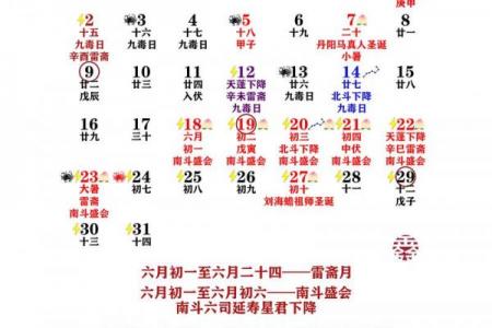 7月份出行吉日推荐，2026年7月最佳出行日期一览