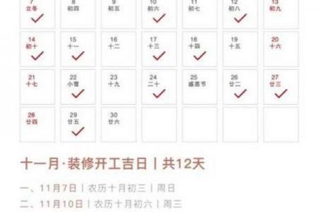 2026年8月余事勿取吉日专用日历，精准择吉必看