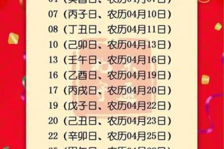 2026年6月挂匾吉日查询，黄道吉日精准推荐