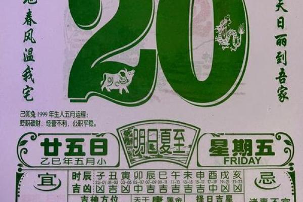 2026年5月份挂匾最佳日子，精选黄道吉日推荐