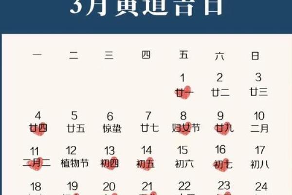 「11月黄道吉日查询2024」本月最佳吉日推荐，速收藏