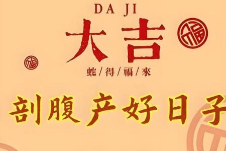 2026年9月抛妇产黄道吉日，准爸妈必看