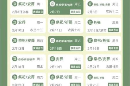 2026年8月份黄道吉日，本月最佳办事吉日推荐