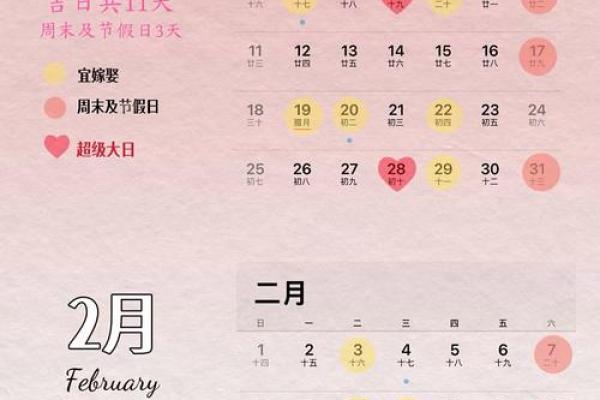 2026年10月份黄道吉日，精准择日必看