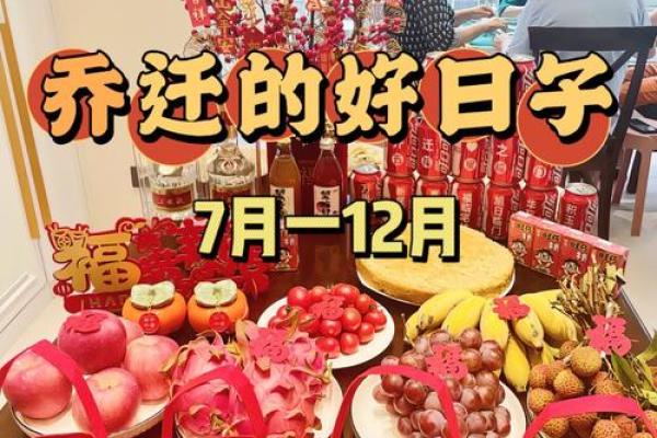 2023年12月适合乔迁新居的吉日，本月搬家黄道吉日