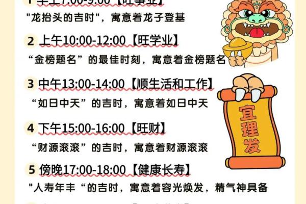 2026年10月份理发吉日2026，精选宜剃头好日子