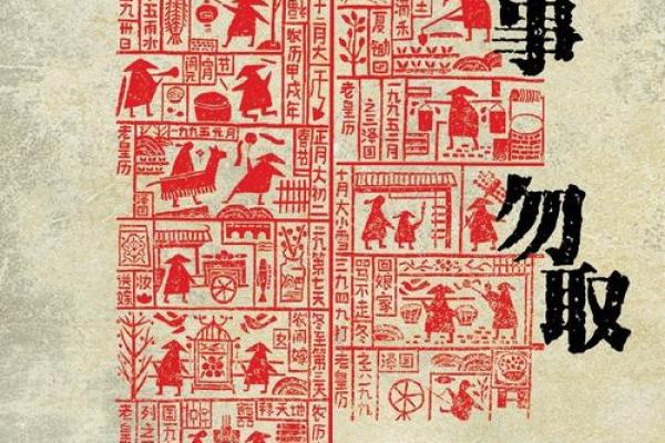 12月份余事勿取吉日最新推荐，宜忌早知道