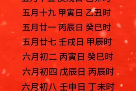 7月结婚好日子，2024年黄道吉日推荐