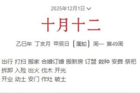 12月份余事勿取吉日最新推荐，宜忌早知道