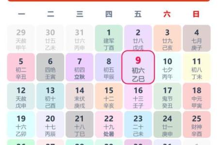2026年9月阳历黄道吉日，本月宜忌精准推荐