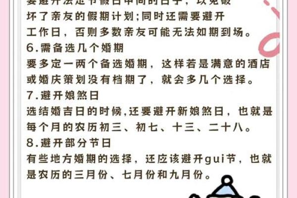 11月适合结婚的黄道吉日，本月最佳婚期速查