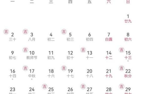 2024年11月结婚新居好日子精选吉日指南