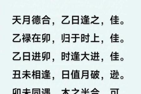 2026年10月黄道吉日完整版，精准择日指南