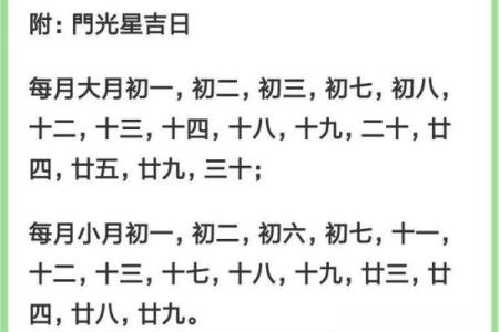 2024年5月安门新居好日子，黄道吉日一览表