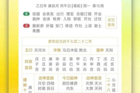 2024年10月安门吉日，本月最佳时辰推荐