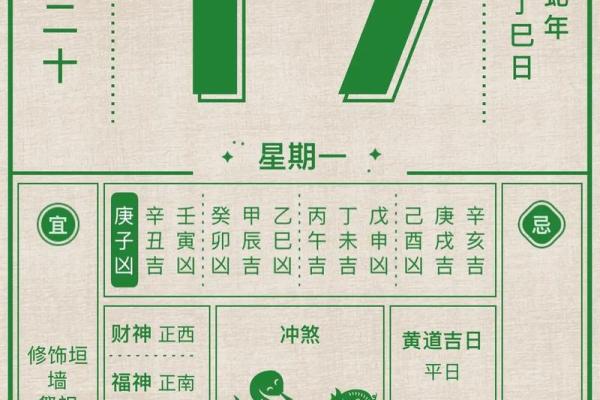 2024年十一月份求财吉日查询，11月黄道吉日精准推荐