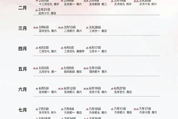 2026年6月安门好日子，最新吉日一览表