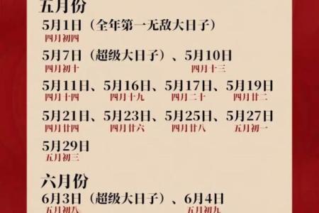 八月份结婚吉日2026年最新推荐，宜嫁娶好日子