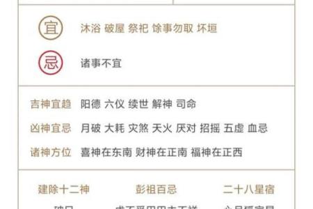 26年7月诸事皆宜的日子，最新黄历吉日一览