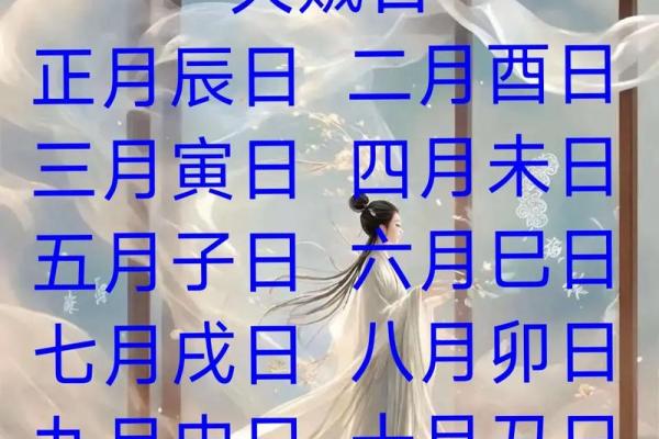 2026年11月黄道吉日，开运择日必看指南