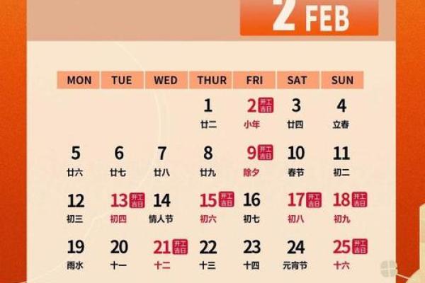 2024年12月开业最吉利的三个日子已出炉