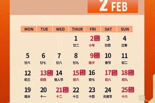 2026年8月结婚领证开工黄道吉日大全，速查