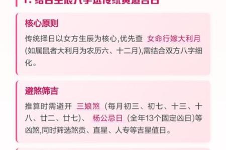 9月结婚黄道吉日2024，本月最佳婚期推荐