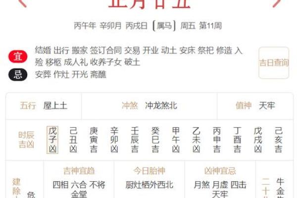「7月黄道吉日」2024年7月开运好日子速查