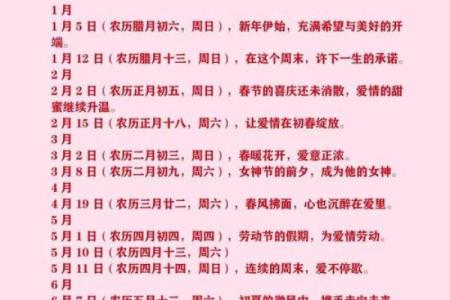 十二月份结婚的黄道吉日 12月适合嫁娶的好日子