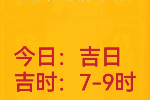 今天是黄道吉日吗可以动土吗