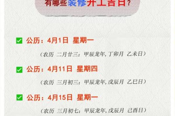 通报：十月动土的好日子 新房开工十月黄道吉日