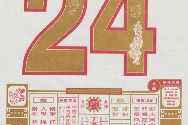 倒计时：今天提车日子好不好老黄历查询