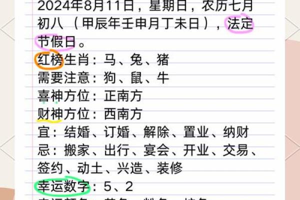 打印版：八月份结婚选哪天最吉利？求大师指点适合的婚期日期