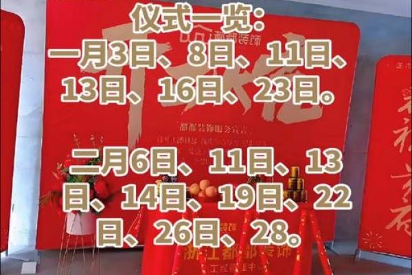 倒计时：12月份新居动土黄历查询，哪几天是风水上佳的开工日期？