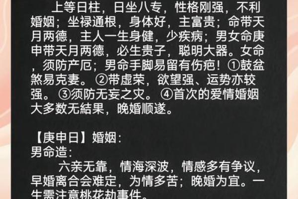 揭底：结婚看好日子怎么选吉日 如何根据生辰八字选结婚吉日