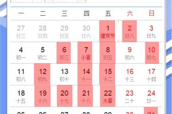揭底：结婚看好日子怎么选吉日 如何根据生辰八字选结婚吉日