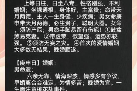揭底：结婚看好日子怎么选吉日 如何根据生辰八字选结婚吉日